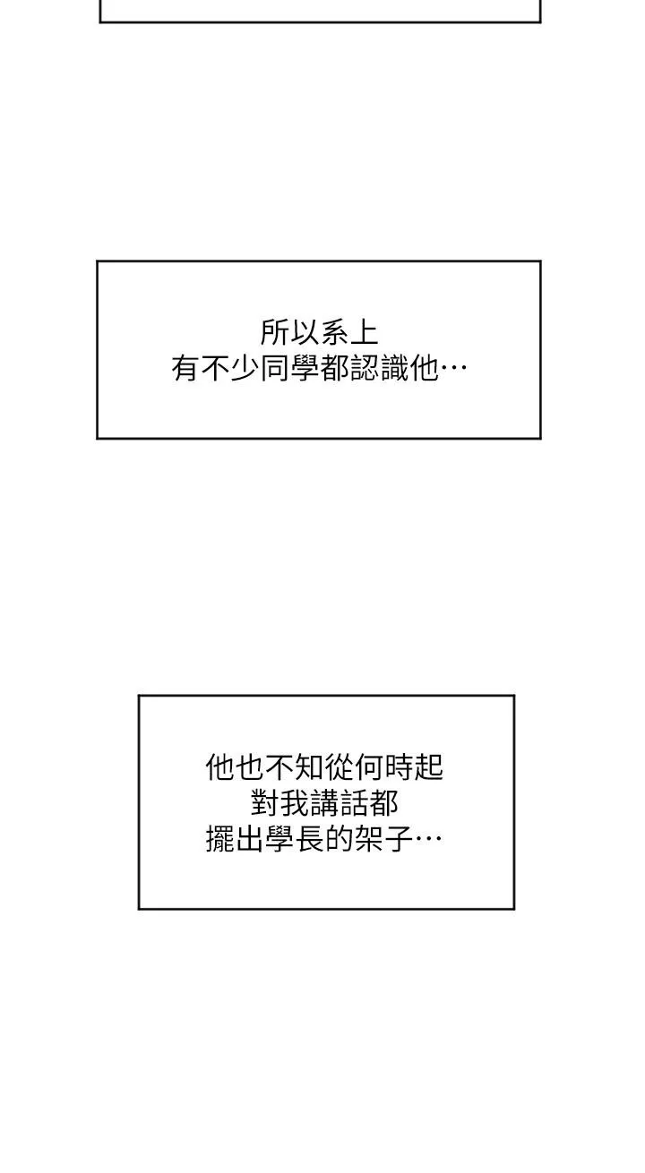 请用啪支付 - 第19话-隐藏在黑丝下的蜜鲍 - page 16