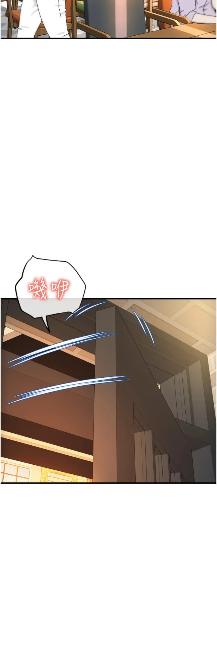 请用啪支付 - 第19话-隐藏在黑丝下的蜜鲍 - page 19