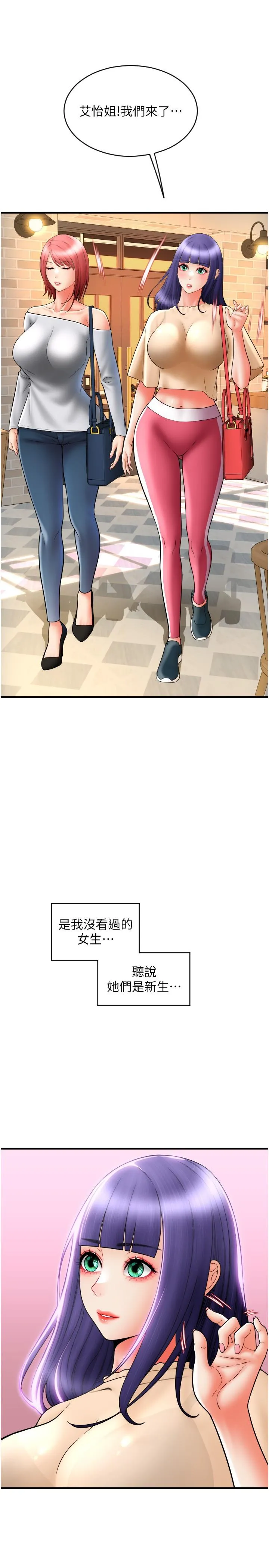 请用啪支付 - 第19话-隐藏在黑丝下的蜜鲍 - page 20
