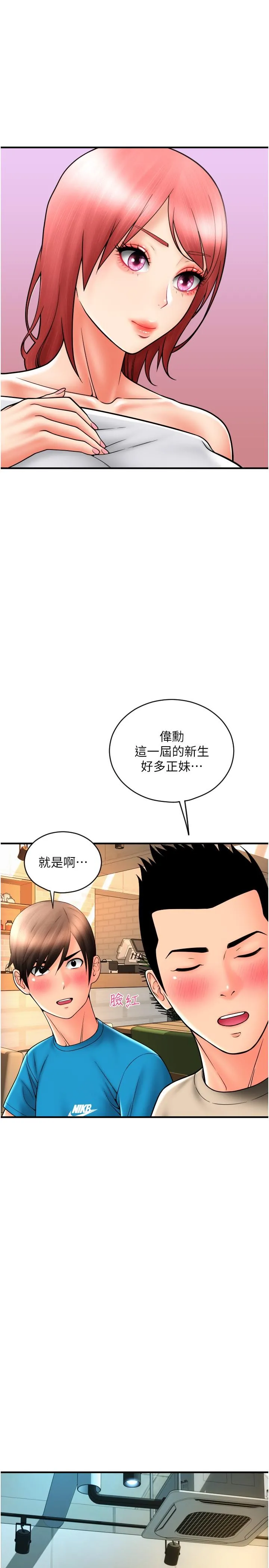 请用啪支付 - 第19话-隐藏在黑丝下的蜜鲍 - page 21