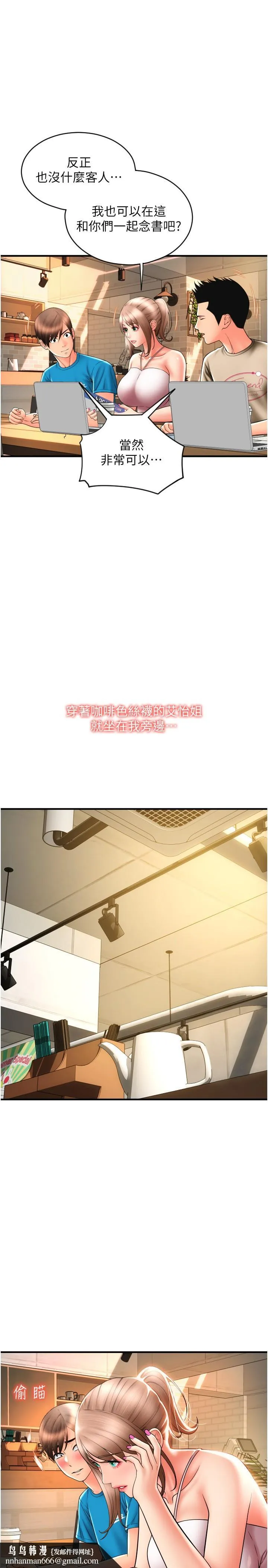 请用啪支付 - 第19话-隐藏在黑丝下的蜜鲍 - page 23