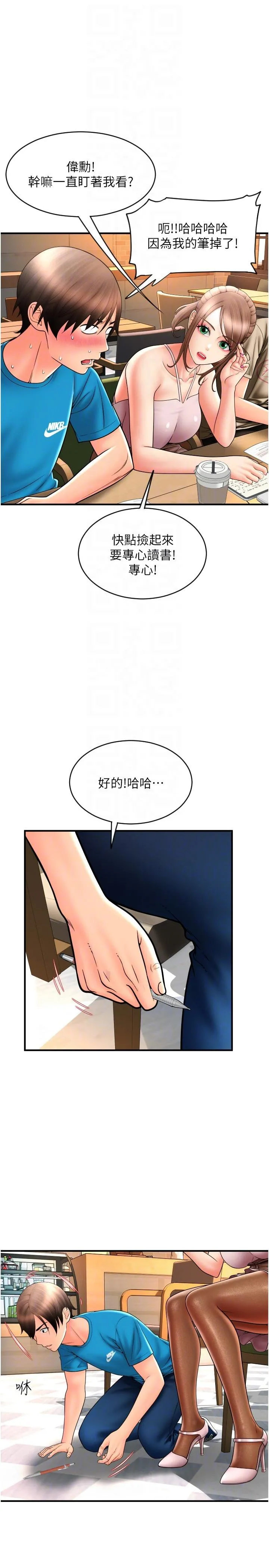 请用啪支付 - 第19话-隐藏在黑丝下的蜜鲍 - page 26