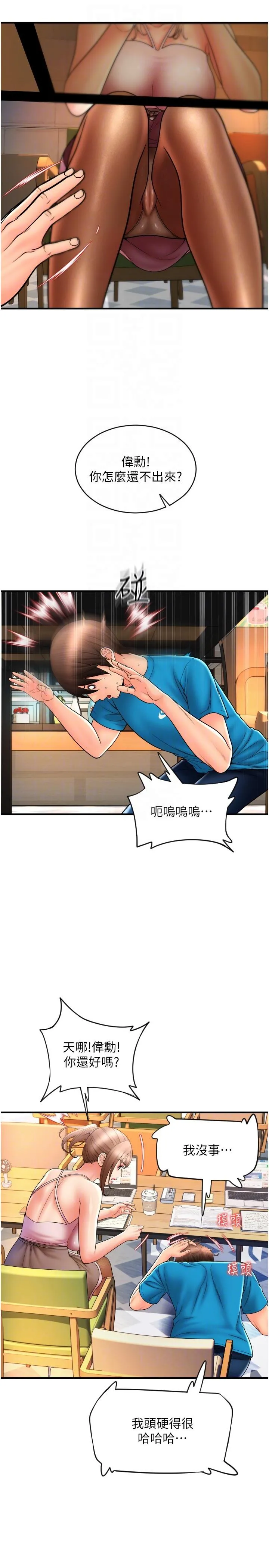 请用啪支付 - 第19话-隐藏在黑丝下的蜜鲍 - page 30