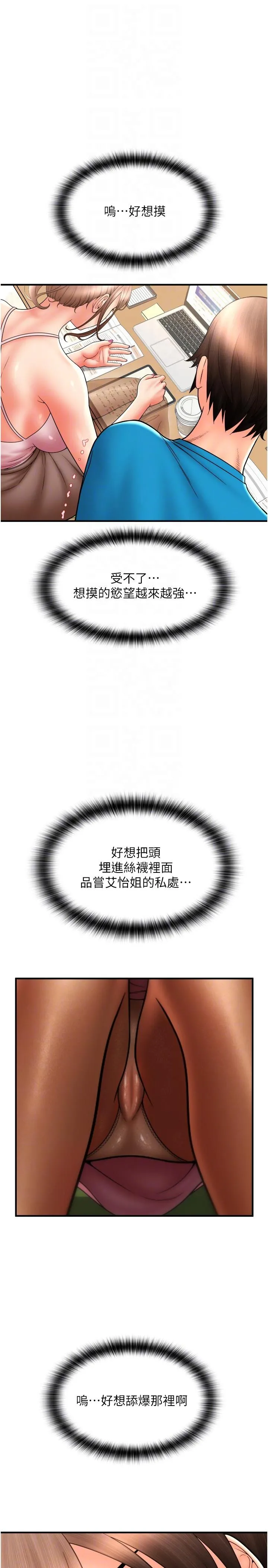 请用啪支付 - 第19话-隐藏在黑丝下的蜜鲍 - page 32