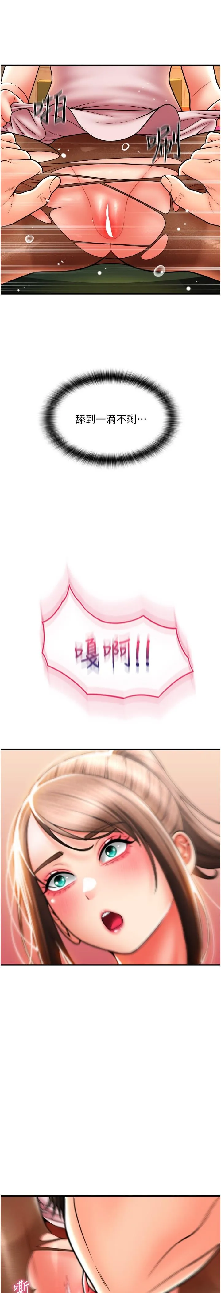 请用啪支付 - 第19话-隐藏在黑丝下的蜜鲍 - page 42