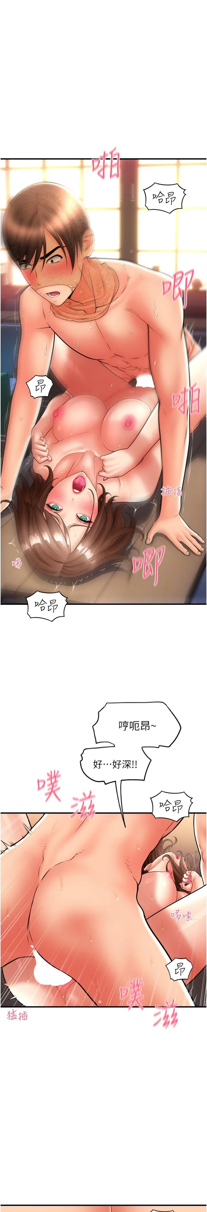 请用啪支付 - 第23话-对老二痴迷的女人们 - page 16
