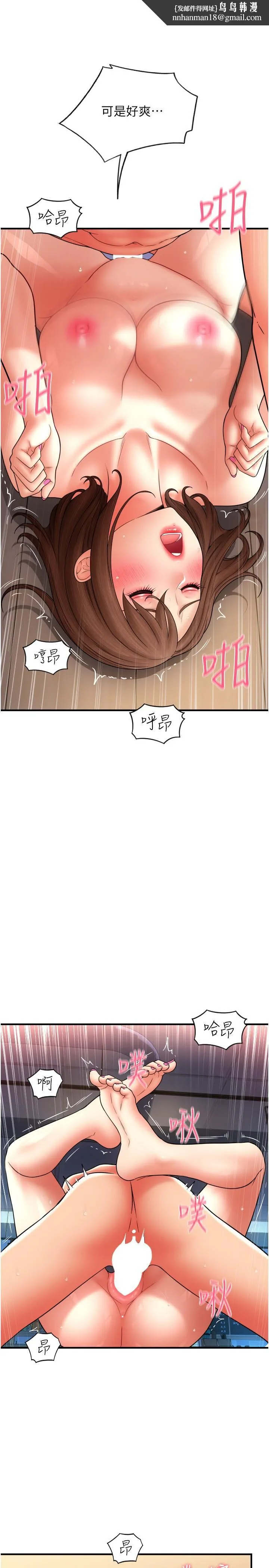 请用啪支付 - 第23话-对老二痴迷的女人们 - page 19