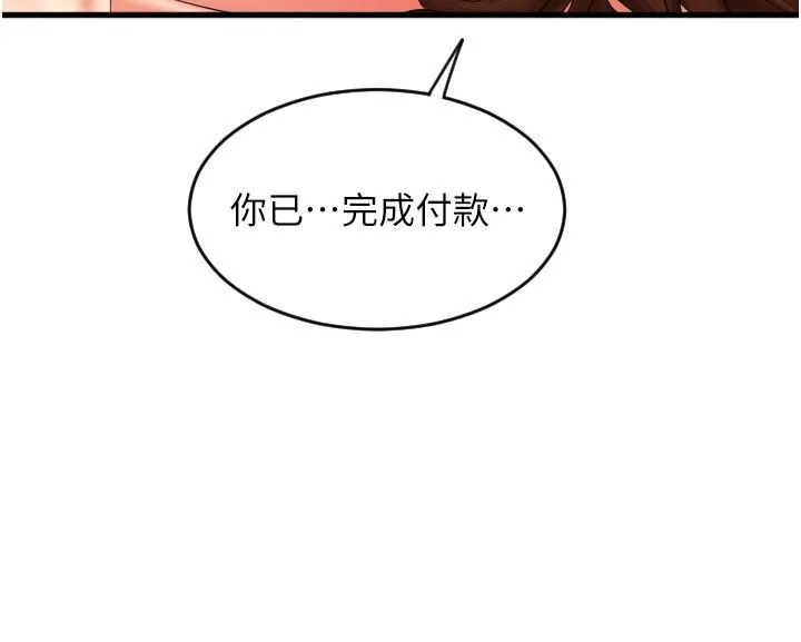 请用啪支付 - 第23话-对老二痴迷的女人们 - page 27
