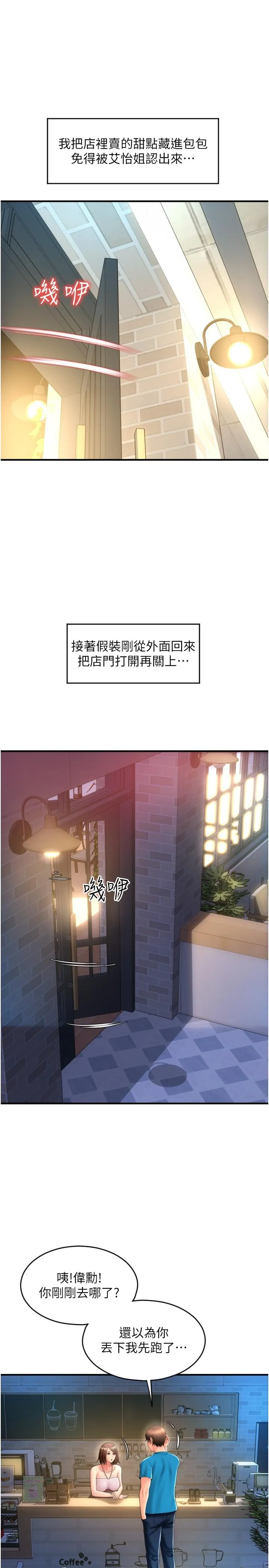 请用啪支付 - 第23话-对老二痴迷的女人们 - page 29