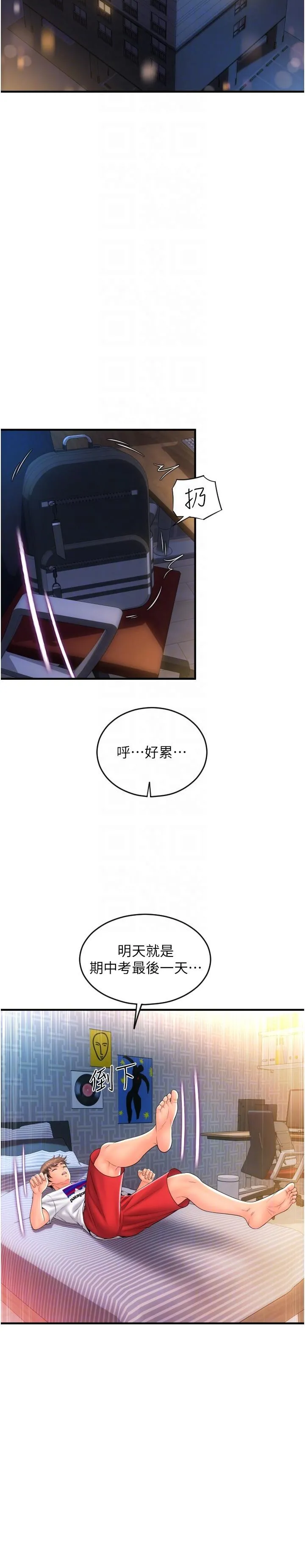 请用啪支付 - 第23话-对老二痴迷的女人们 - page 34