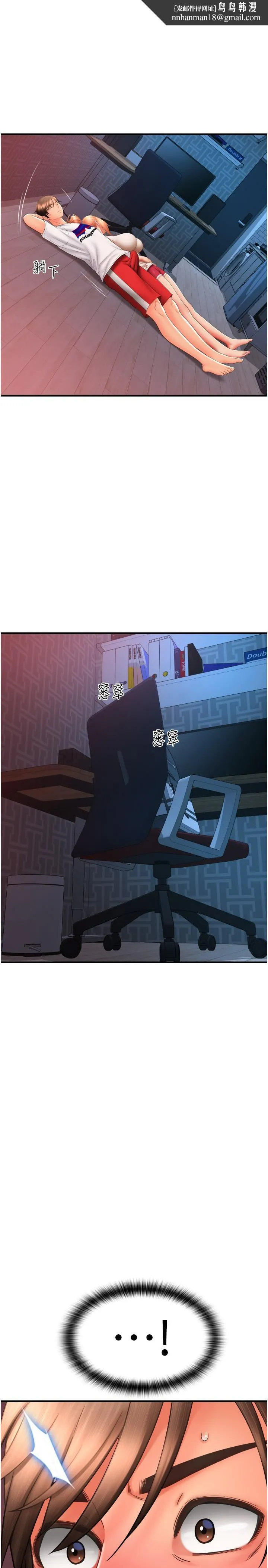 请用啪支付 - 第27话-房里充满淫乱的呻吟声 - page 1