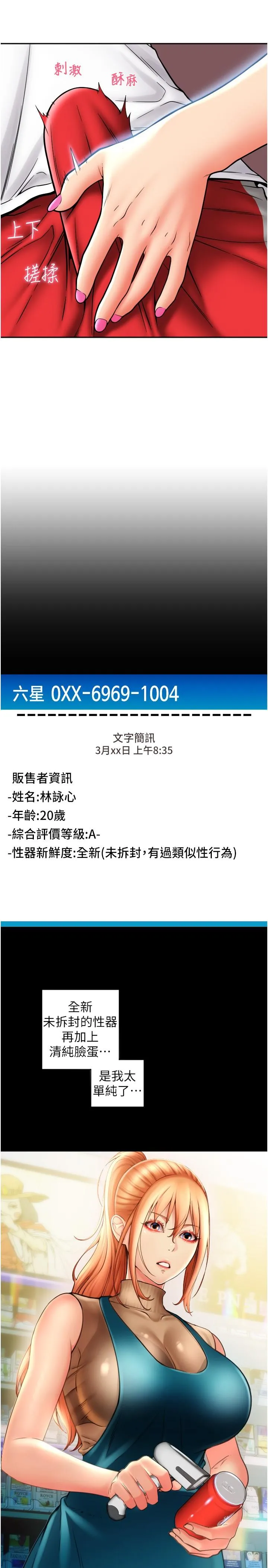 请用啪支付 - 第27话-房里充满淫乱的呻吟声 - page 5