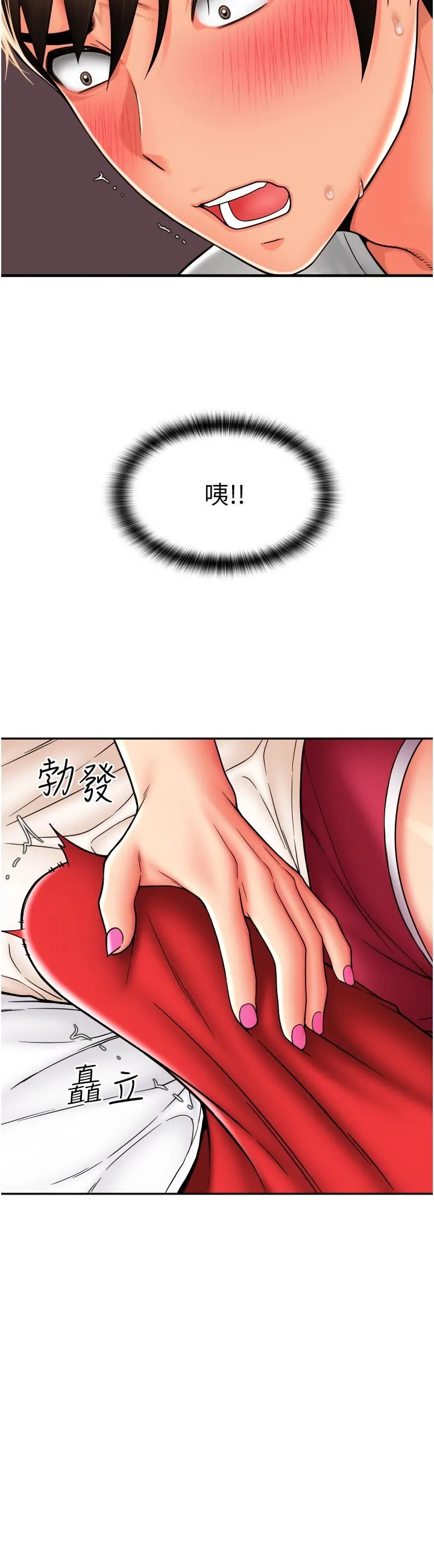 请用啪支付 - 第27话-房里充满淫乱的呻吟声 - page 15