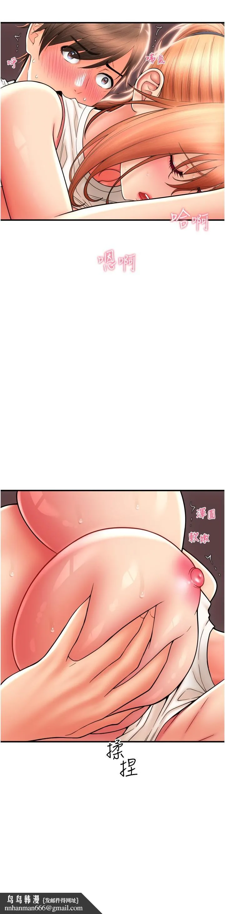 请用啪支付 - 第27话-房里充满淫乱的呻吟声 - page 21
