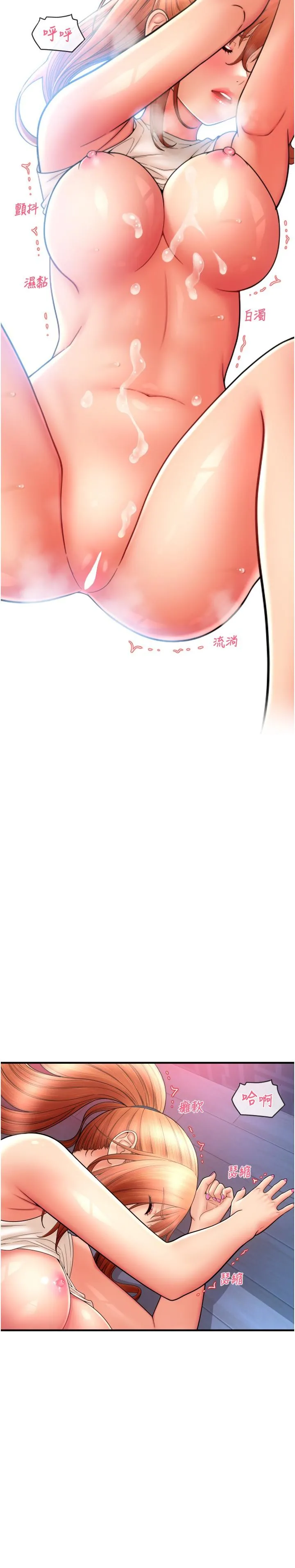请用啪支付 - 第27话-房里充满淫乱的呻吟声 - page 27