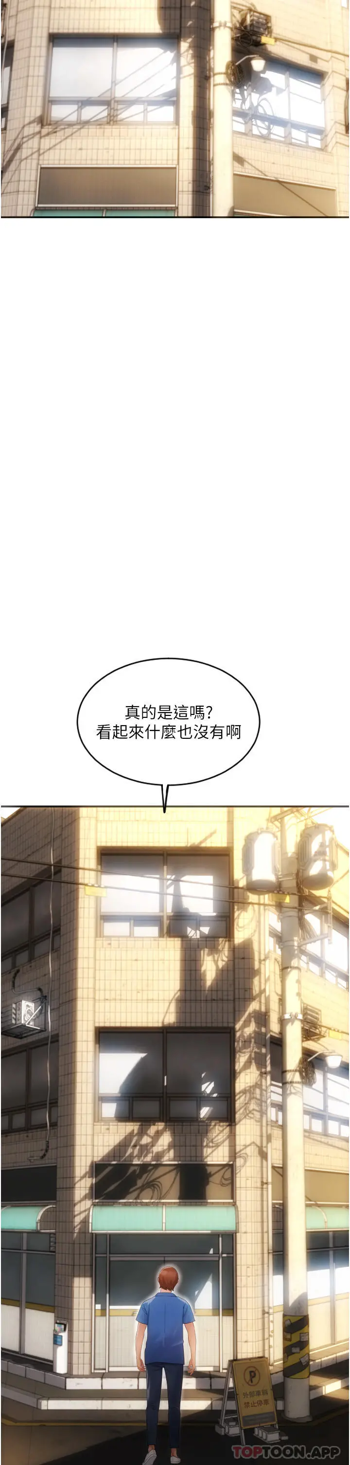 请用啪支付 - 第1话-请用「行动」支付♥ - page 11