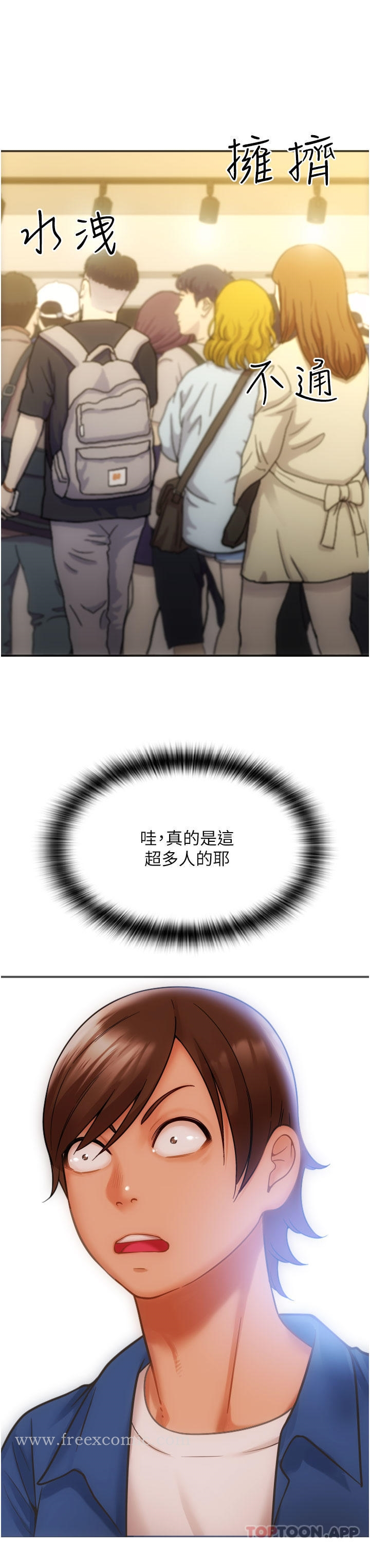 请用啪支付 - 第1话-请用「行动」支付♥ - page 13