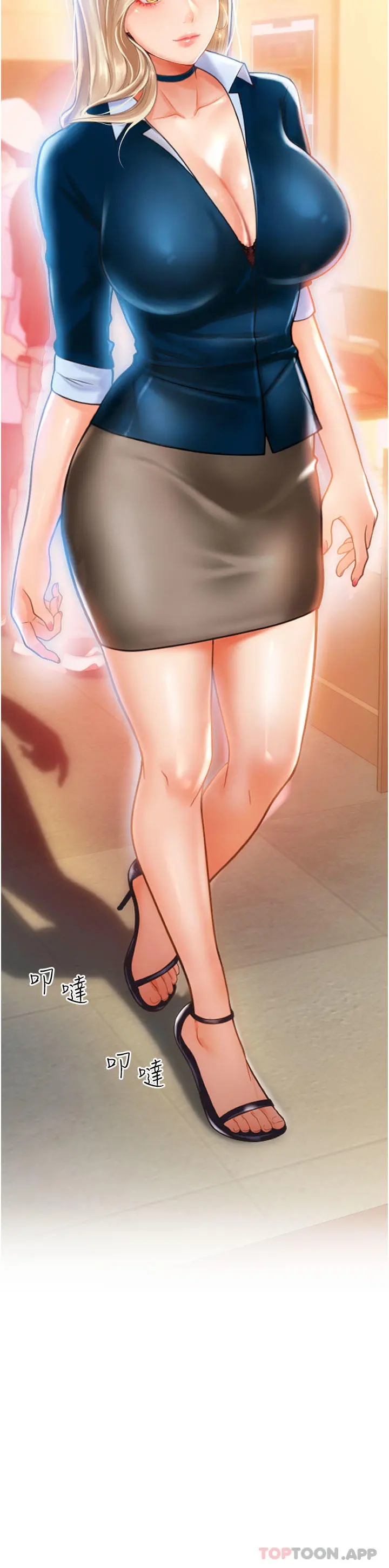 请用啪支付 - 第1话-请用「行动」支付♥ - page 15