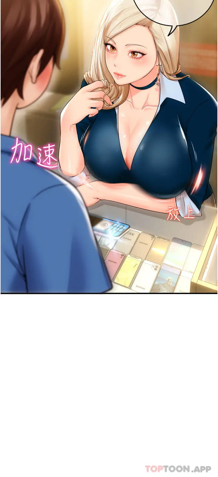 请用啪支付 - 第1话-请用「行动」支付♥ - page 30