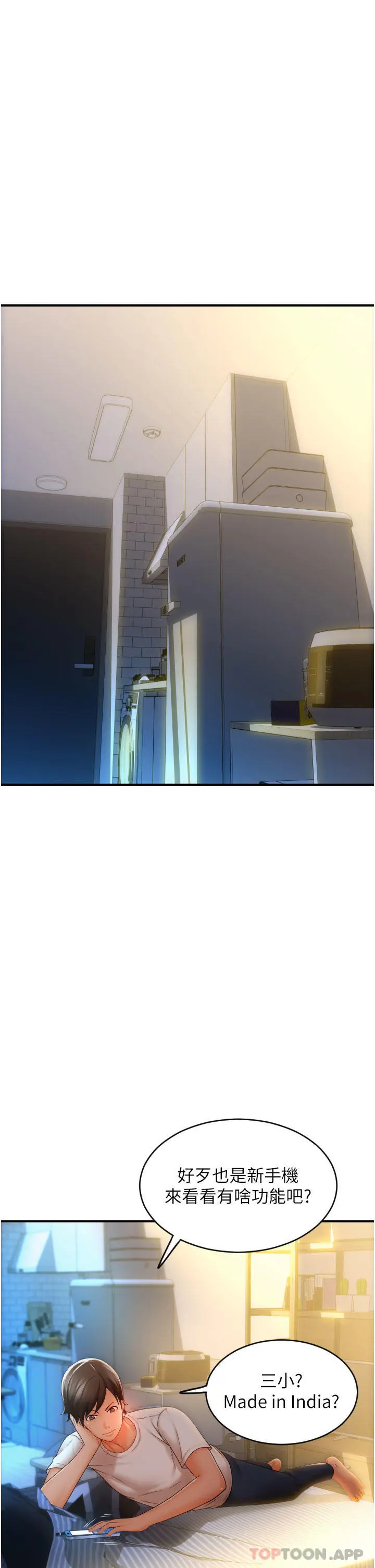 请用啪支付 - 第1话-请用「行动」支付♥ - page 43
