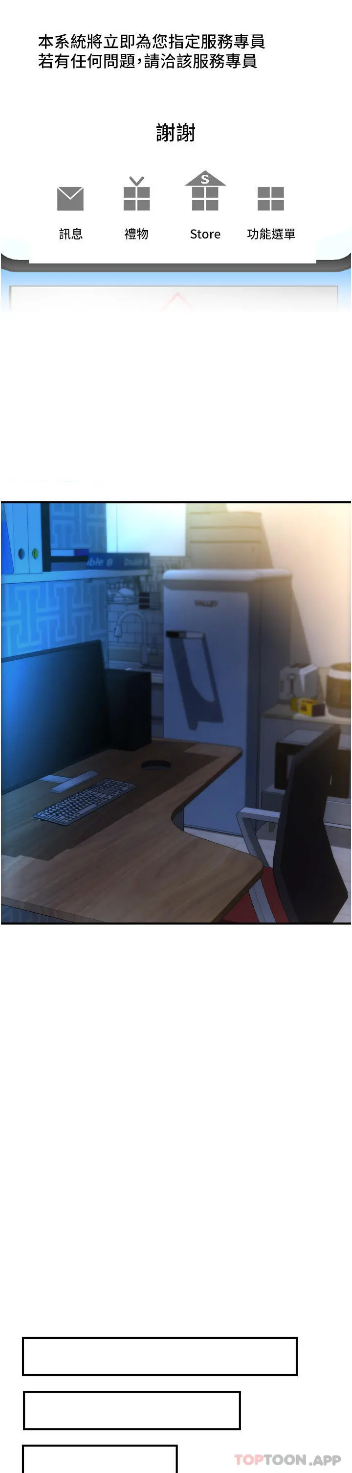 请用啪支付 - 第1话-请用「行动」支付♥ - page 48