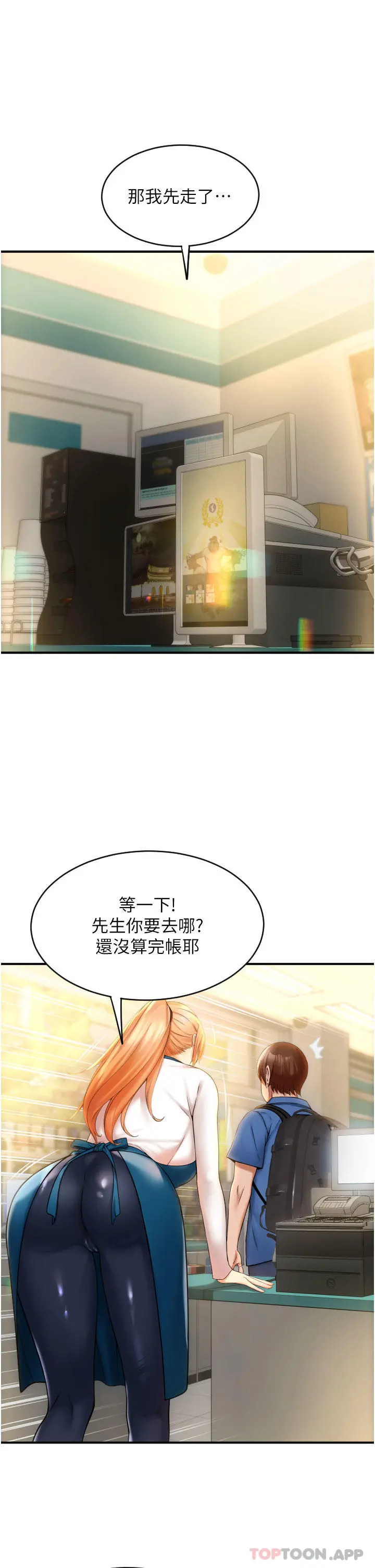 请用啪支付 - 第1话-请用「行动」支付♥ - page 62