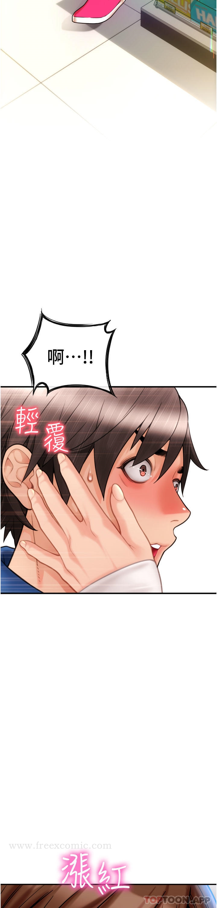 请用啪支付 - 第1话-请用「行动」支付♥ - page 65