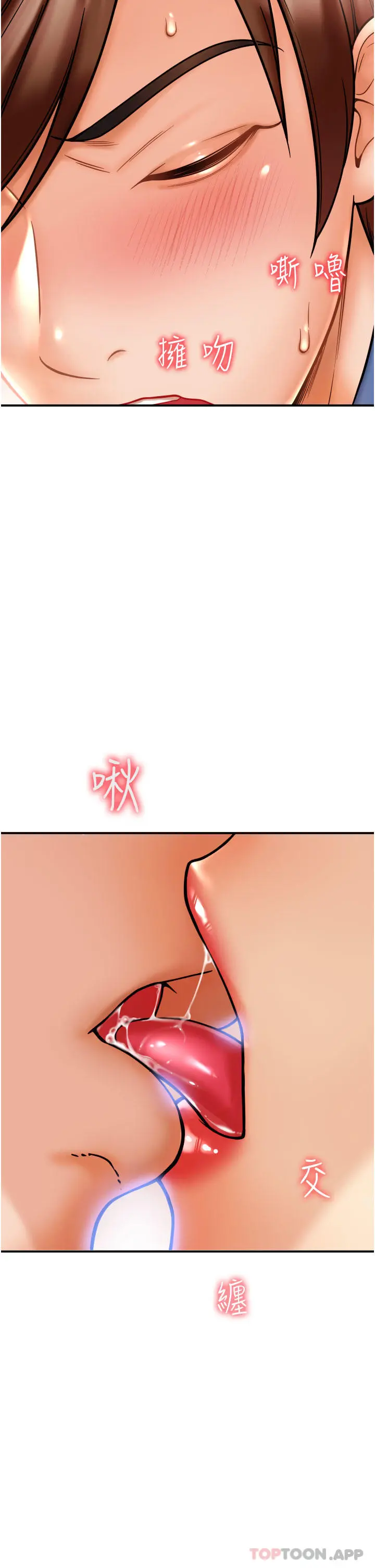 请用啪支付 - 第1话-请用「行动」支付♥ - page 67