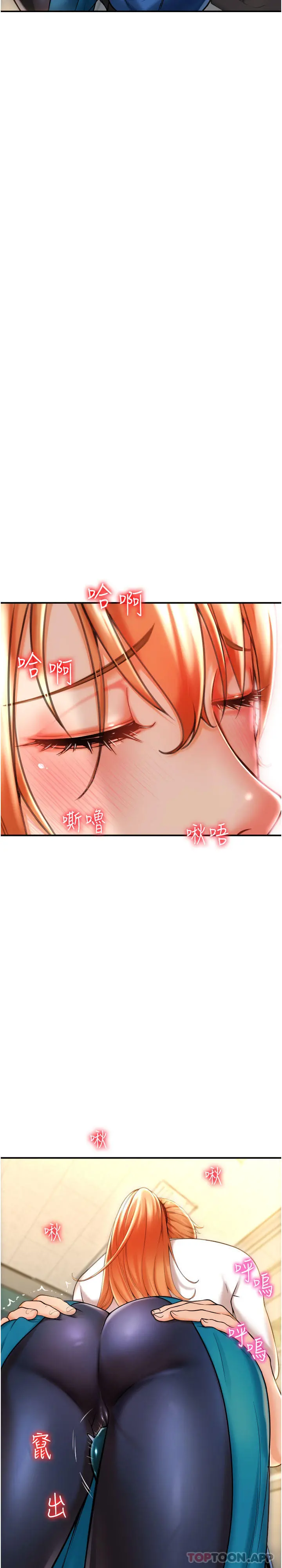 请用啪支付 - 第1话-请用「行动」支付♥ - page 72