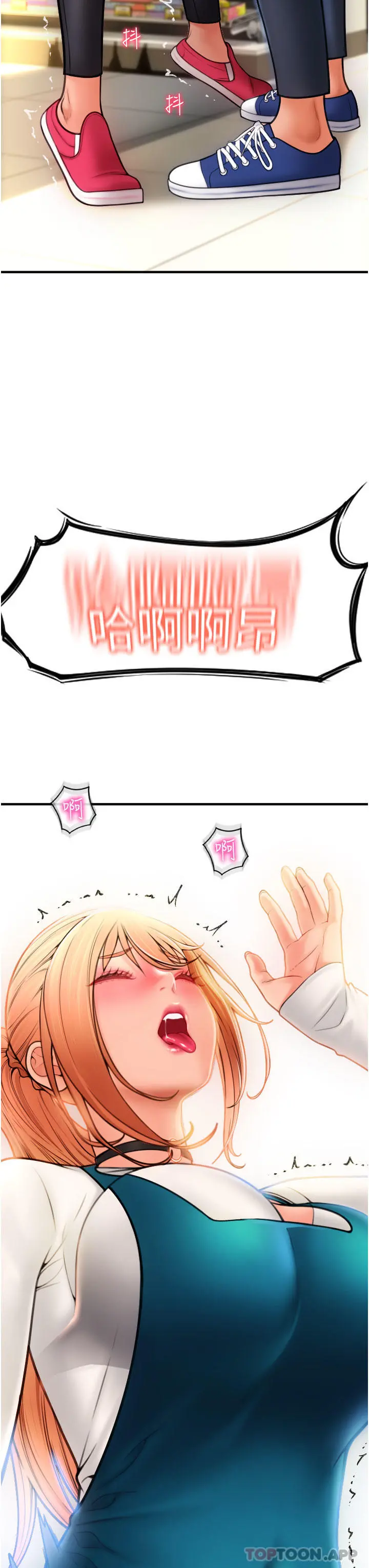 请用啪支付 - 第1话-请用「行动」支付♥ - page 78
