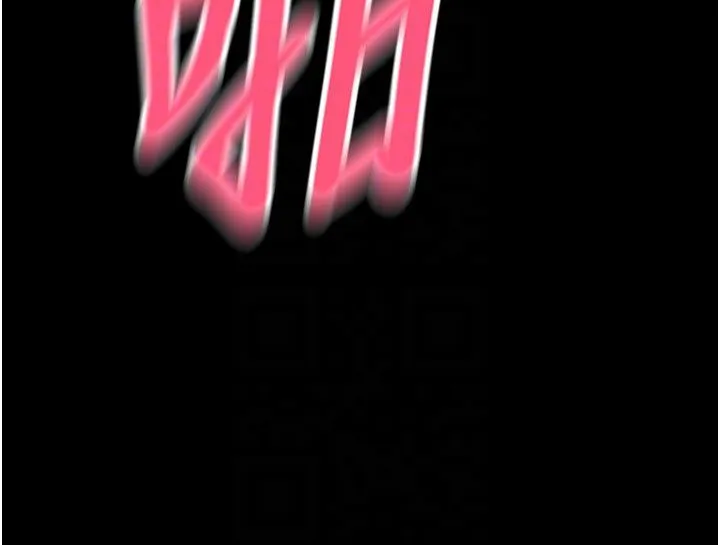 请用啪支付 - 第83話-晨安姐現在有危險… - page 14