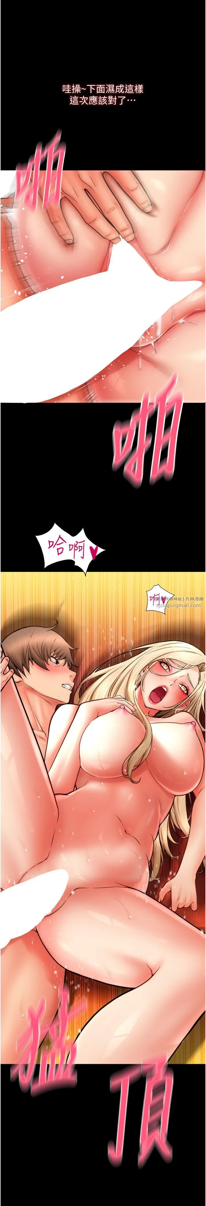 请用啪支付 - 第83話-晨安姐現在有危險… - page 15