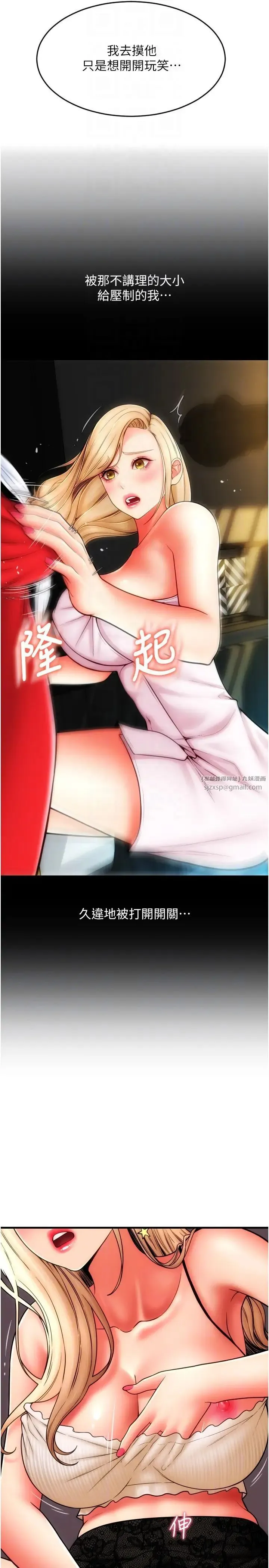 请用啪支付 - 第56話-在妄想中高潮的肉體 - page 10