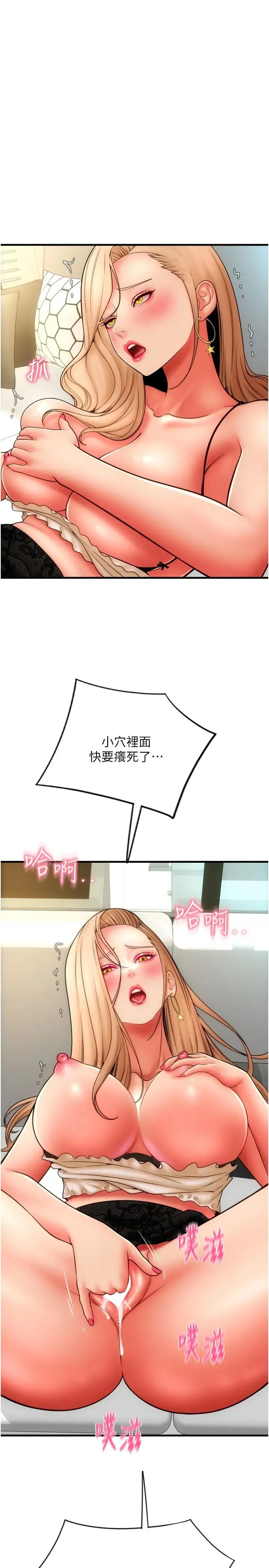 请用啪支付 - 第56話-在妄想中高潮的肉體 - page 13