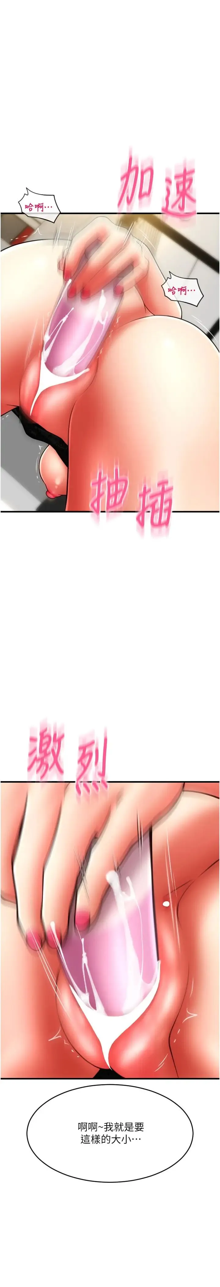 请用啪支付 - 第56話-在妄想中高潮的肉體 - page 21