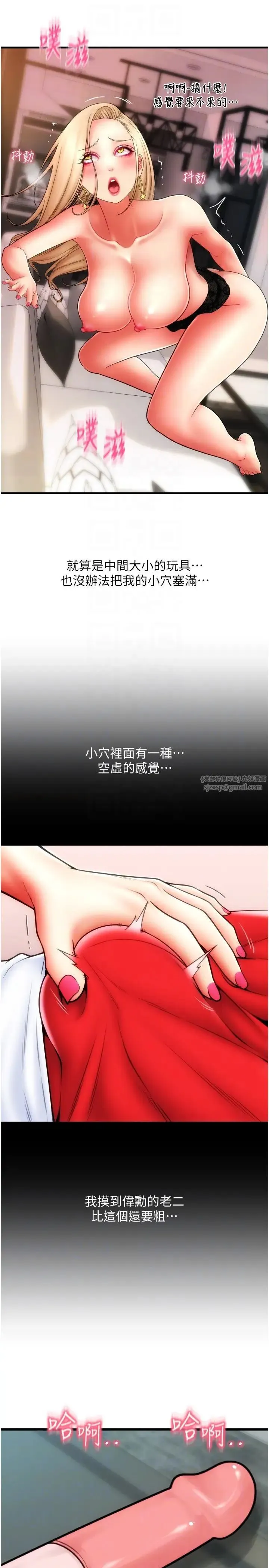 请用啪支付 - 第56話-在妄想中高潮的肉體 - page 22