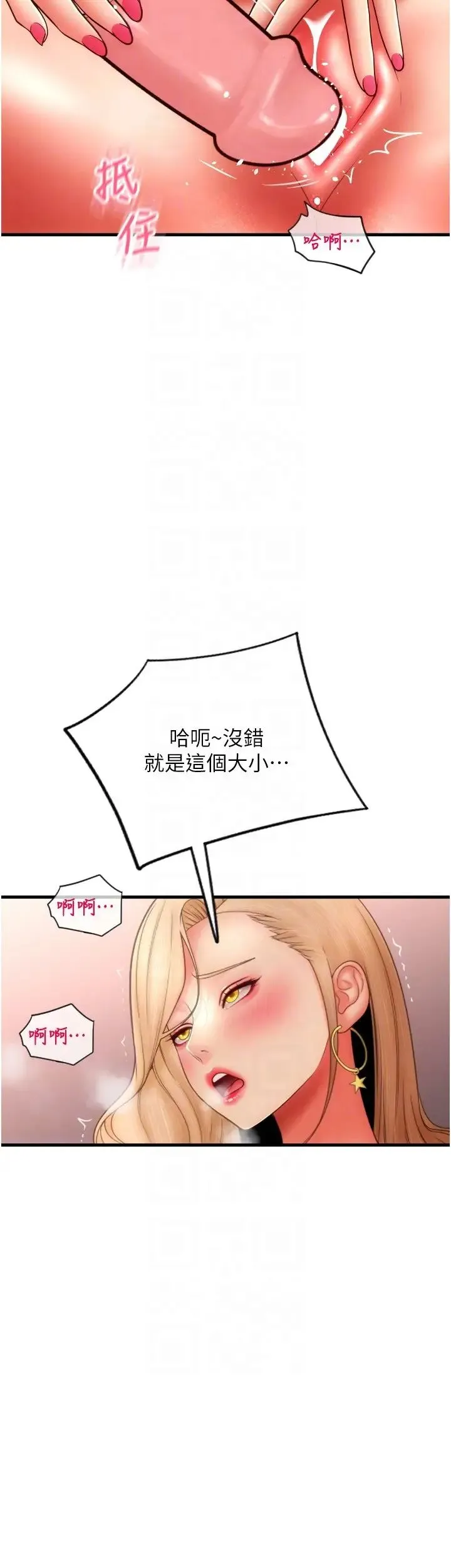 请用啪支付 - 第56話-在妄想中高潮的肉體 - page 24