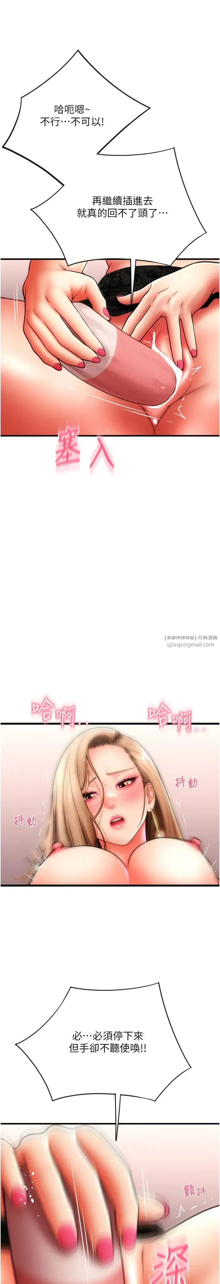 请用啪支付 - 第56話-在妄想中高潮的肉體 - page 25
