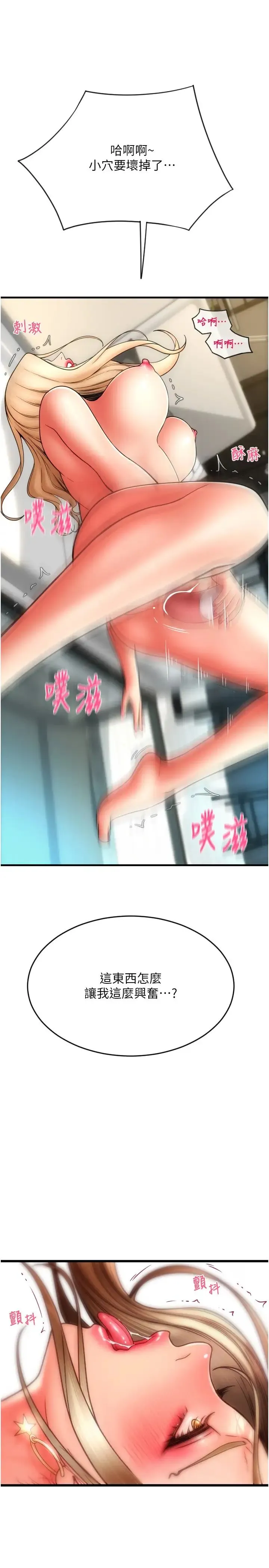 请用啪支付 - 第56話-在妄想中高潮的肉體 - page 29