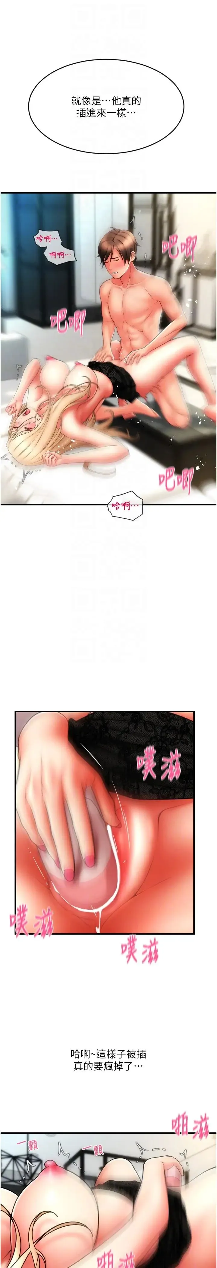 请用啪支付 - 第56話-在妄想中高潮的肉體 - page 30