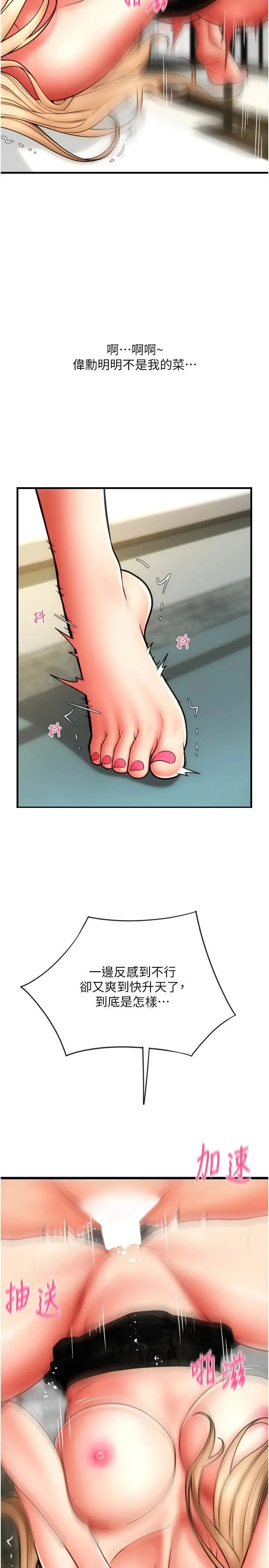 请用啪支付 - 第56話-在妄想中高潮的肉體 - page 31