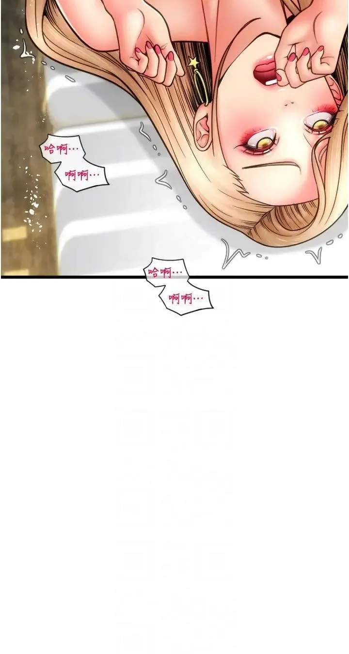 请用啪支付 - 第56話-在妄想中高潮的肉體 - page 32