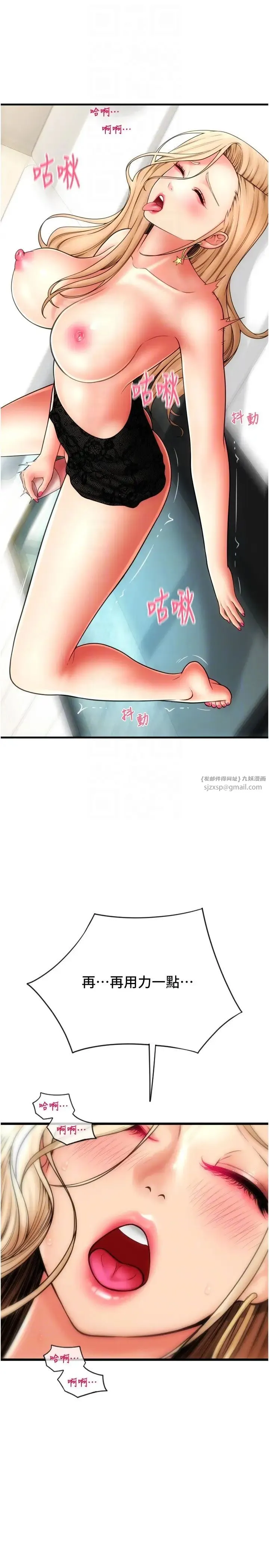 请用啪支付 - 第56話-在妄想中高潮的肉體 - page 34