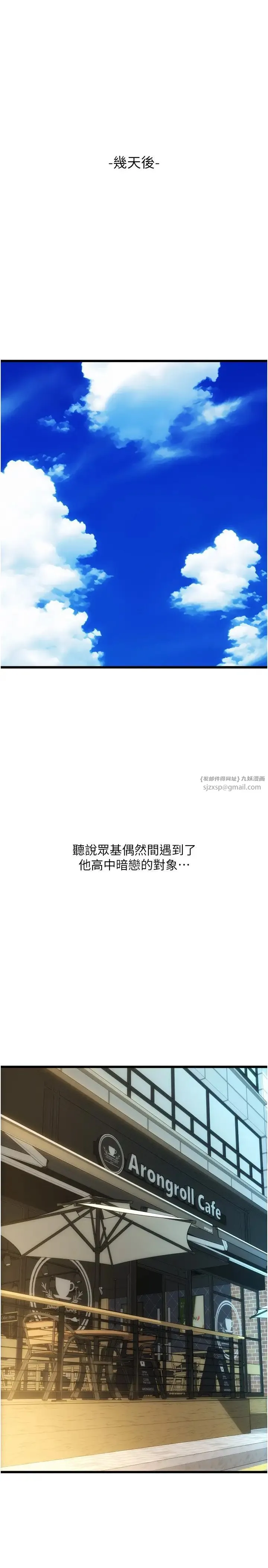 请用啪支付 - 第56話-在妄想中高潮的肉體 - page 37