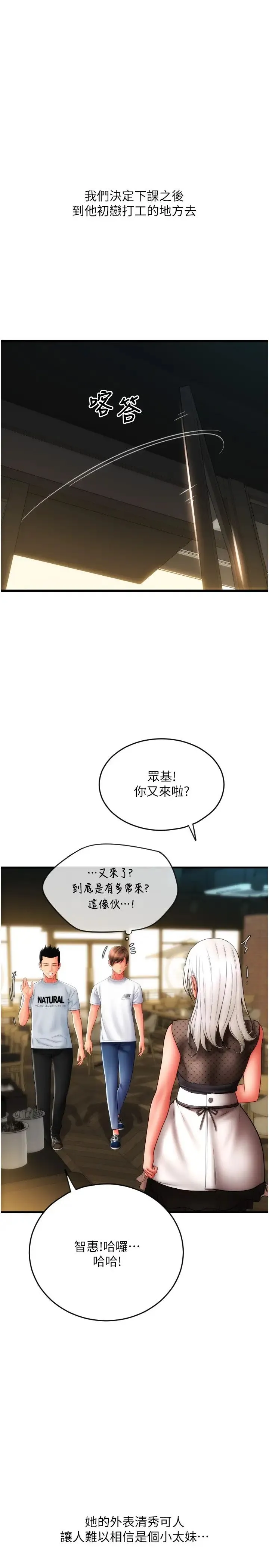 请用啪支付 - 第56話-在妄想中高潮的肉體 - page 38