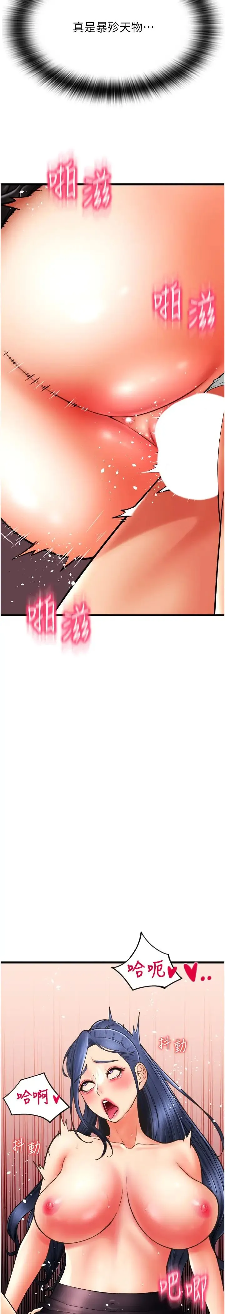 请用啪支付 - 第63話-緊縮又柔軟的小穴 - page 2