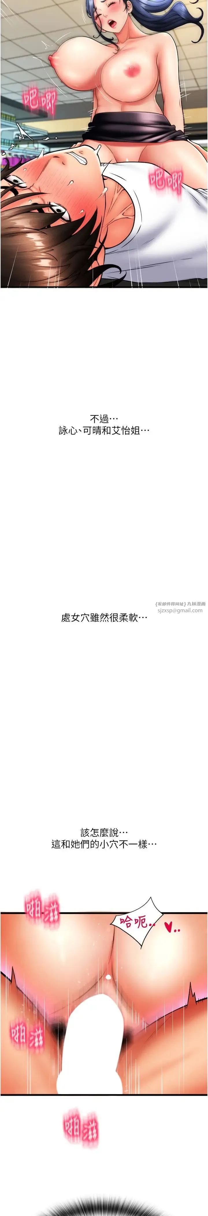 请用啪支付 - 第63話-緊縮又柔軟的小穴 - page 5