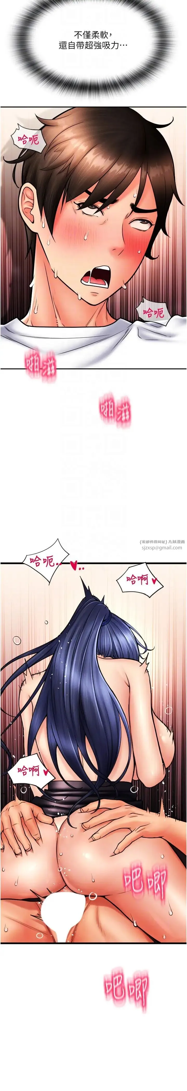 请用啪支付 - 第63話-緊縮又柔軟的小穴 - page 6