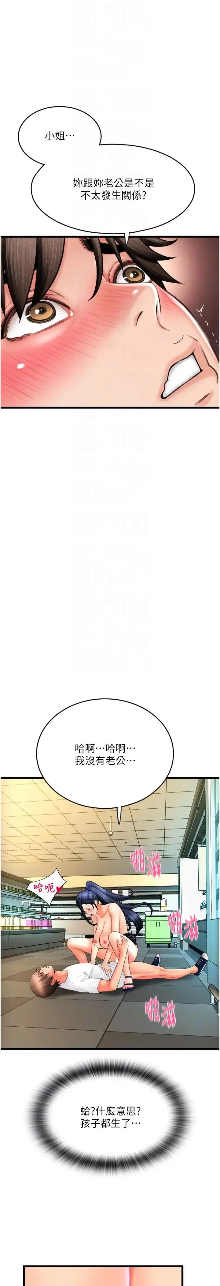请用啪支付 - 第63話-緊縮又柔軟的小穴 - page 10