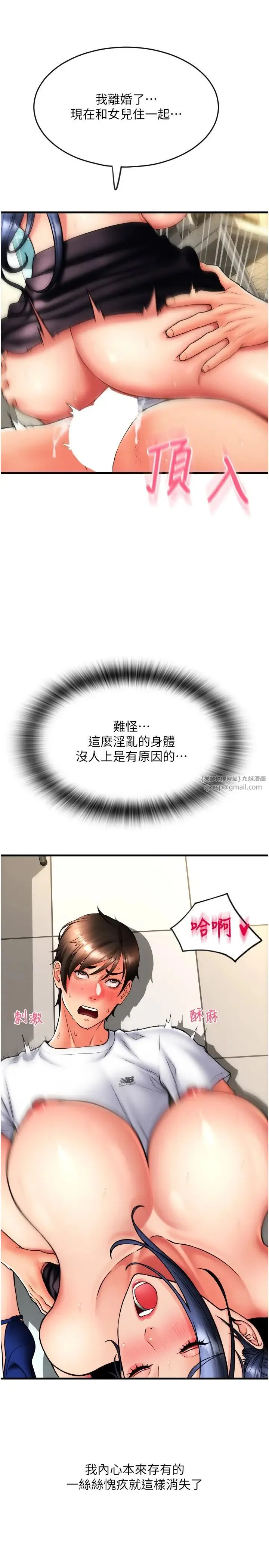 请用啪支付 - 第63話-緊縮又柔軟的小穴 - page 12